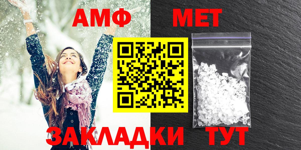 АМФ  Вход с VPN  Кузнецк  АМФЕТАМИН  Амфетамин Premium 