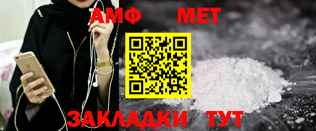 АМФЕТАМИН Premium Кузнецк