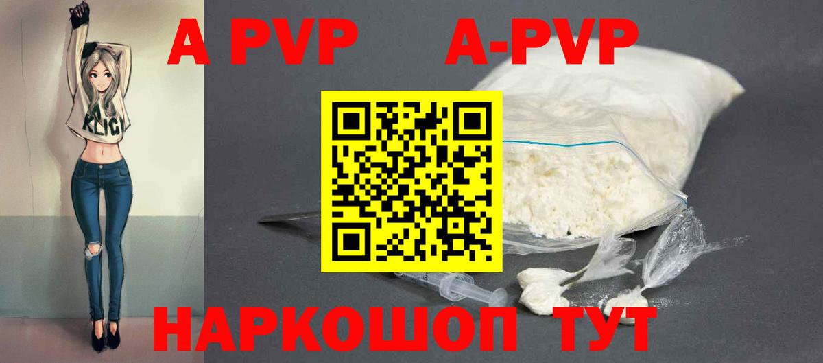 Кузнецк  APVP крисы CK  Альфа ПВП  Вход с VPN  Alpha-PVP крисы CK  Альфа ПВП кристаллы 