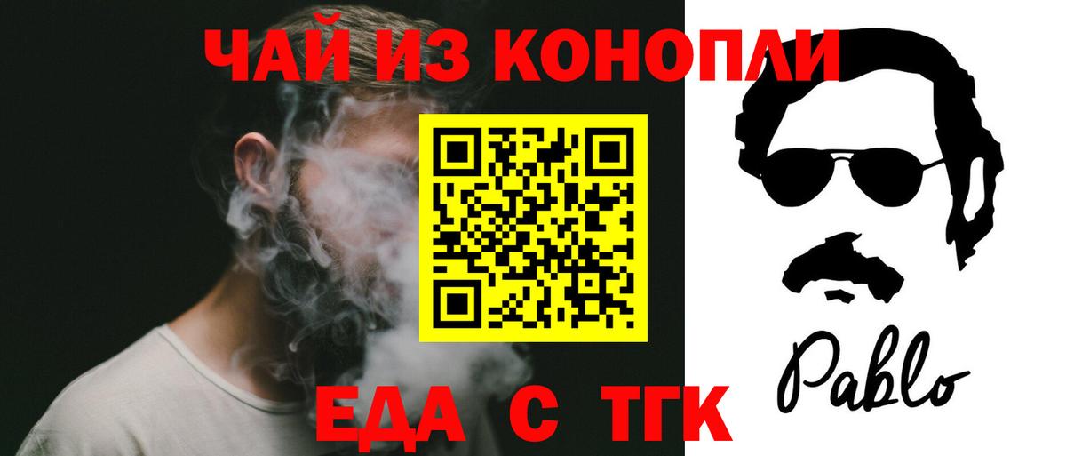 Cannafood марихуана Кузнецк