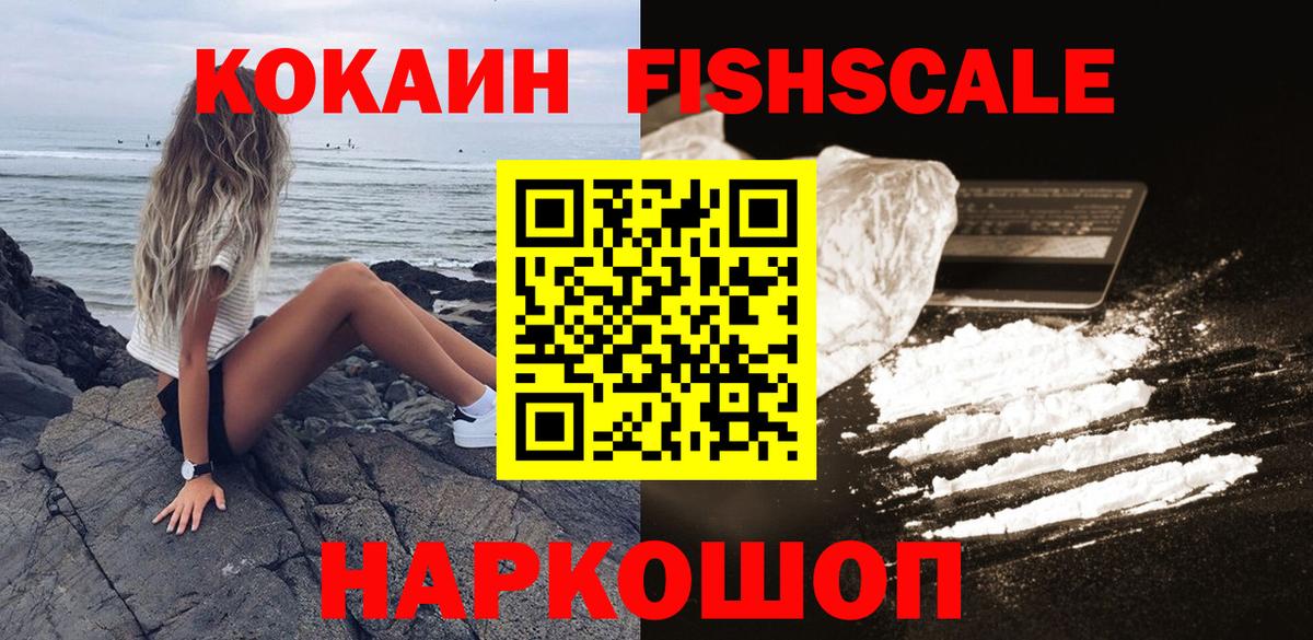 КОКАИН 99% Кузнецк