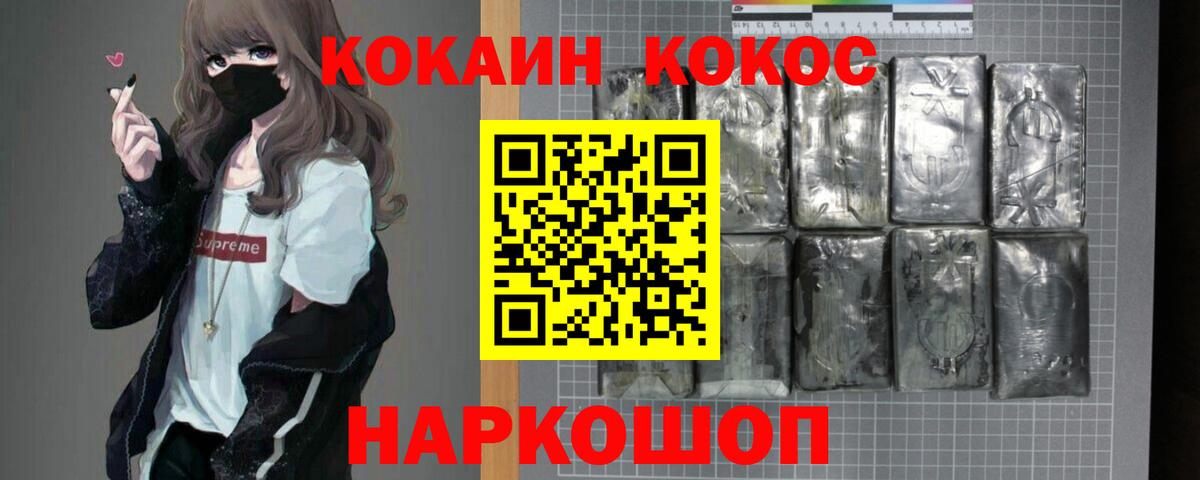 где найти наркотики  Cocaine  КОКАИН Эквадор  Вход с VPN  Cocaine VHQ  Кузнецк 