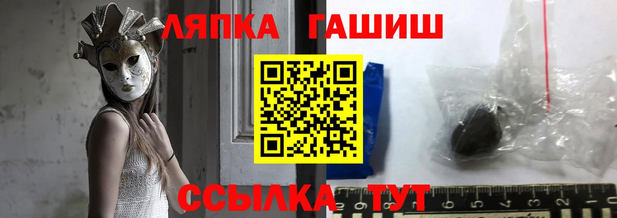 Гашиш  Гашиш Premium  Вход с VPN  Кузнецк  ГАШИШ гашик 