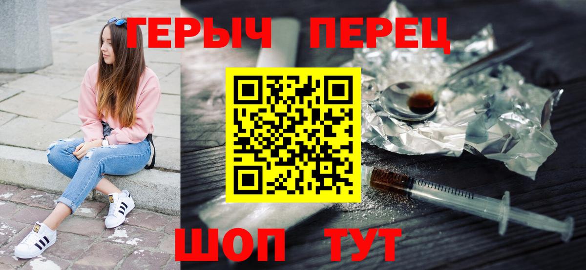Героин Heroin Кузнецк