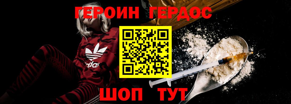 Героин герыч  ГЕРОИН  Кузнецк  Вход с VPN 