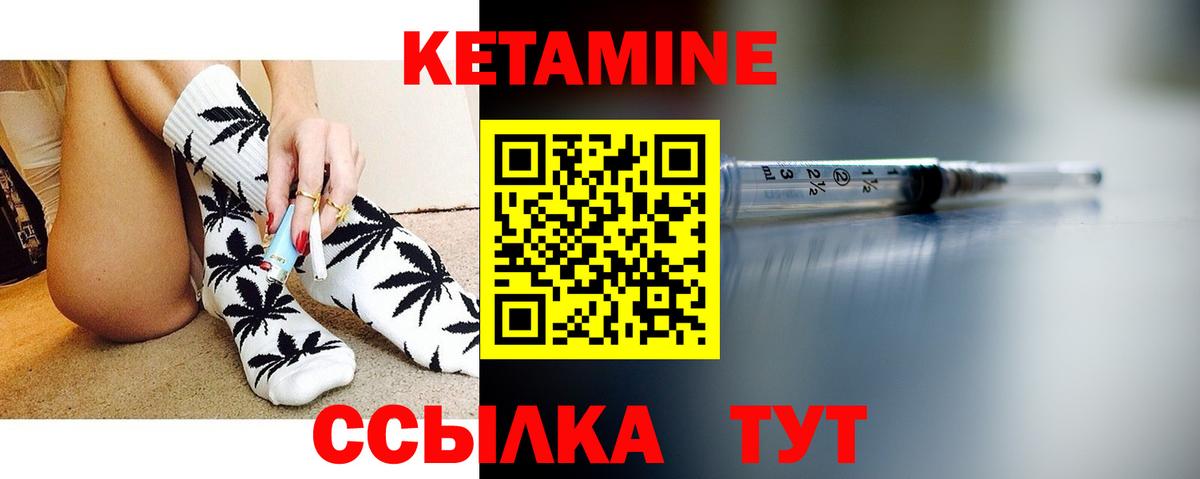КЕТАМИН ketamine  Вход с VPN  Кузнецк  Кетамин ketamine 