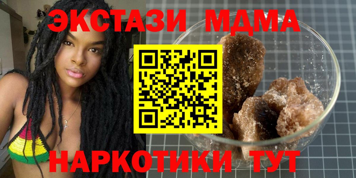 MDMA Molly Кузнецк