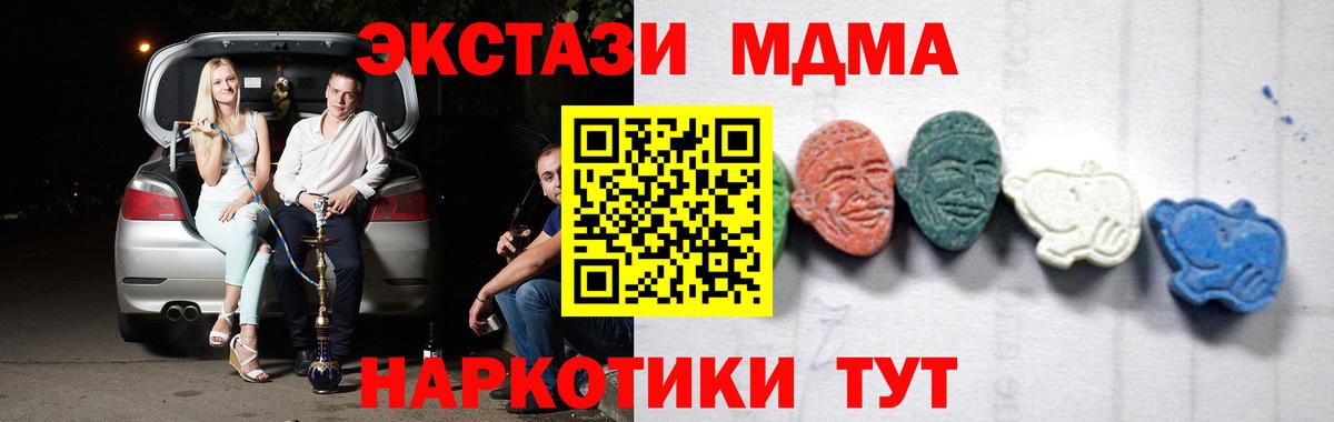 MDMA молли  Вход с VPN  МДМА  Кузнецк  MDMA crystal 
