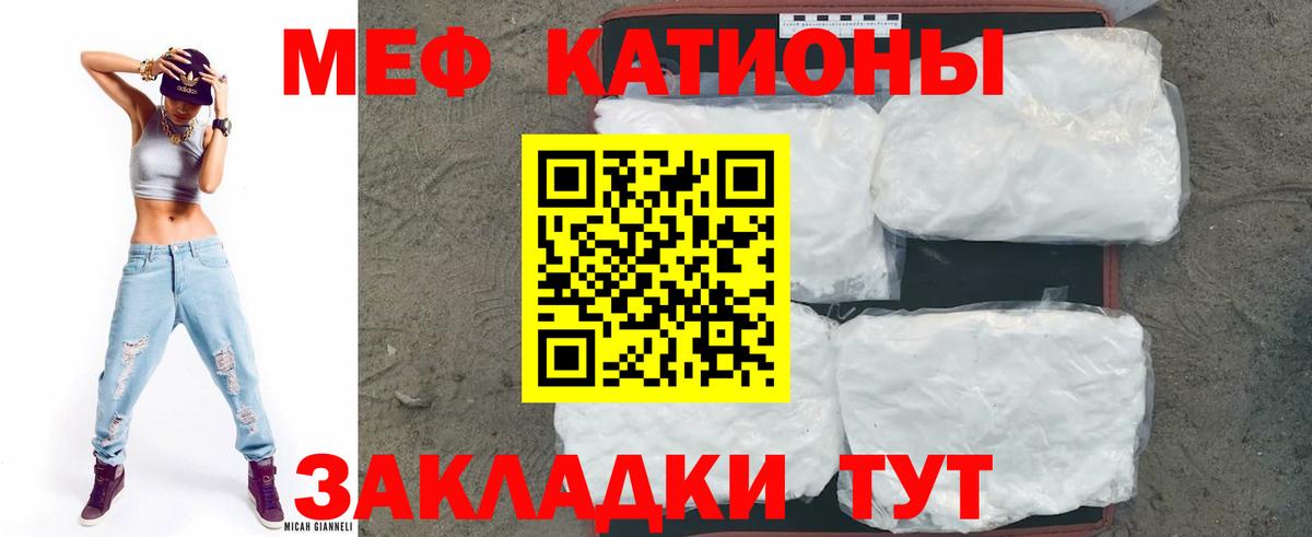 МЕФ  Вход с VPN  МЯУ-МЯУ мука  ссылка на мегу зеркало  МЯУ-МЯУ 4 MMC  Кузнецк 