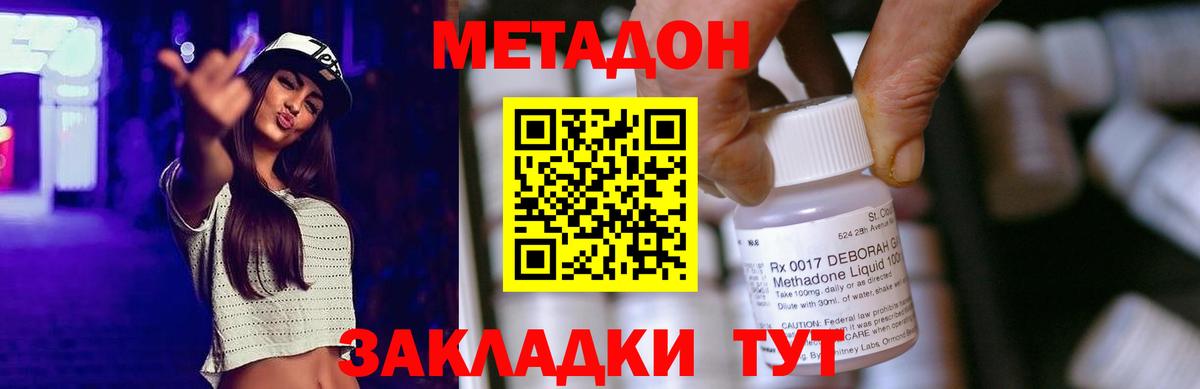Кузнецк  МЕТАДОН methadone  МЕТАДОН мёд  Вход с VPN 