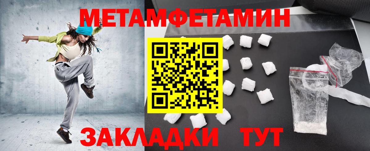 Метамфетамин кристалл Кузнецк
