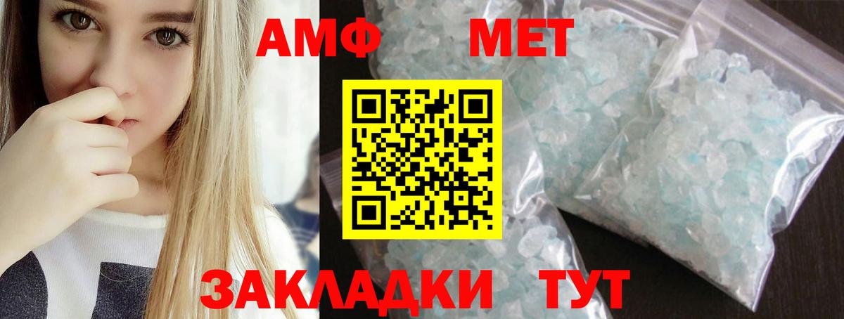 Первитин мет  Вход с VPN  Кузнецк  Первитин мет 