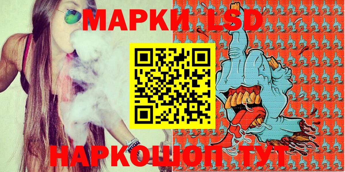 Марки 25I-NBOMe 1,8мг  Марки 25I-NBOMe 1,8мг  Кузнецк  Вход с VPN 