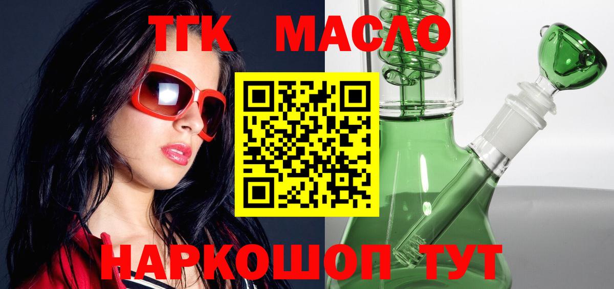 Кузнецк  ТГК Wax  Вход с VPN  ТГК жижа 